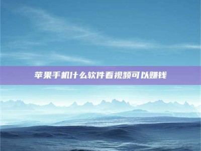 大同5个最好的找兼职家教渠道，拿到成都兼职家教吧！