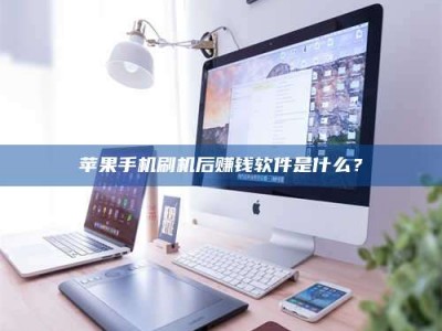 大同5天花光2万！试药骗局下的惊人代价