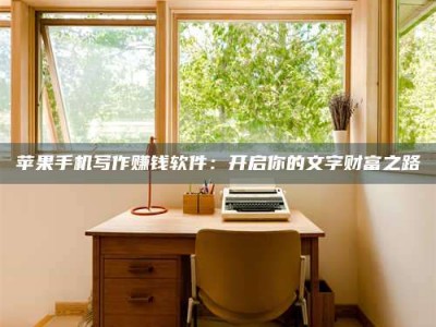 大同2024年全国金投美亚招募中心详解，避免踩坑指南！