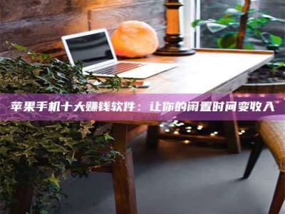 大同“试药师”之趣，这些药物选择你真懂了吗？趣谈生活小贴士！