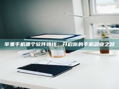 大同《呋塞米片试药之谜，敢做小白鼠是赚是亏？》