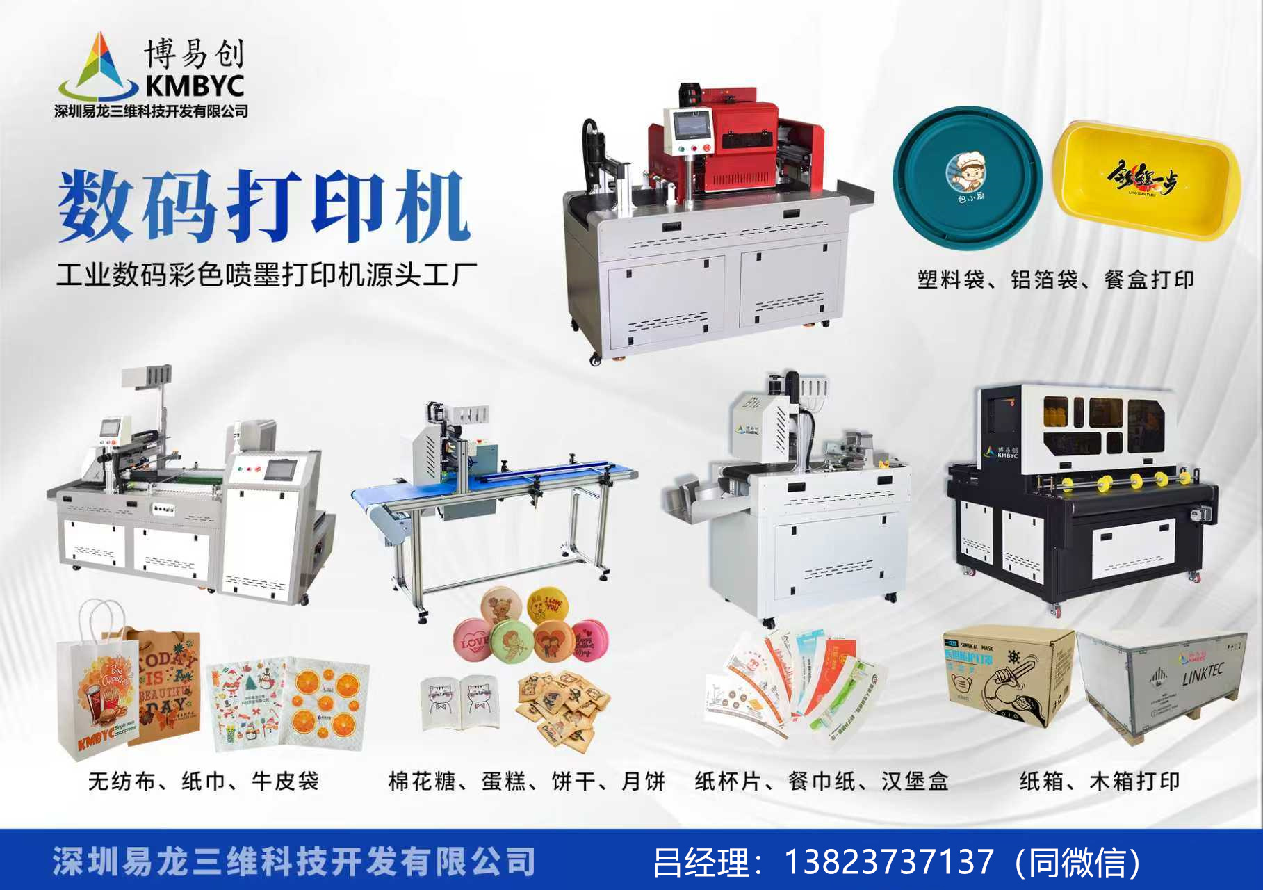 大同博易创科技