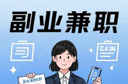 大同在手机上可以做哪些副业赚钱？ 第1张