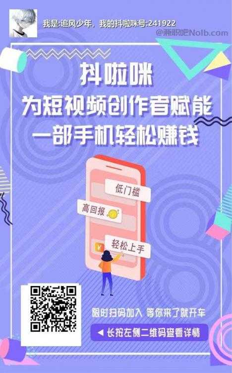 大同抖啦咪是什么平台-一个专注短视频流量变现的平台！ 第2张